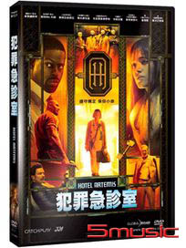 犯罪急診室 (英國電影)