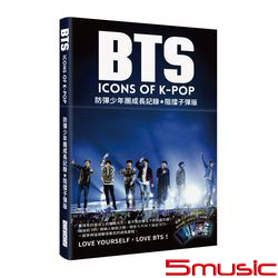 BTS 防彈少年團成長記錄★阻擋子彈版