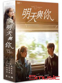 明天與你-(雙語版/全16集)