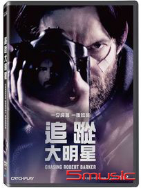 追蹤大明星 (冰島電影)