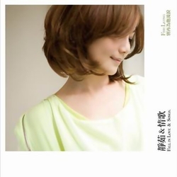 靜茹＆情歌-別再為他流淚