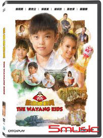 戲曲總動員 (新加坡電影)