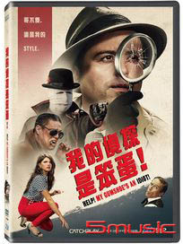 我的偵探是笨蛋！