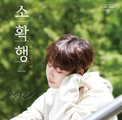 第一張單曲「小確幸」(韓國進口版)