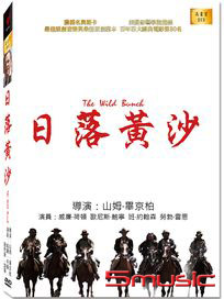 日落黃沙