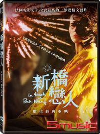 新橋戀人 (數位修復版)