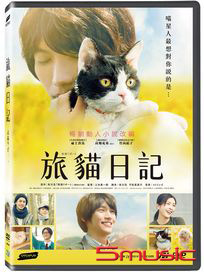 旅貓日記