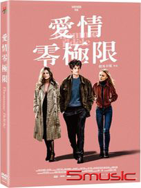 愛情零極限 (法國電影)