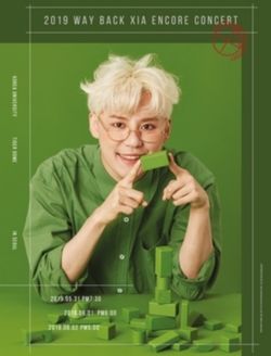 2019 WAY BACK XIA ENCORE CONCERT (韓國進口版)