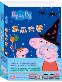 粉紅豬小妹 7 (南瓜大賽+動物園)