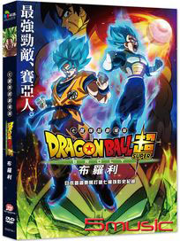 七龍珠超：布羅利