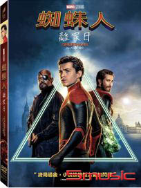 蜘蛛人：離家日