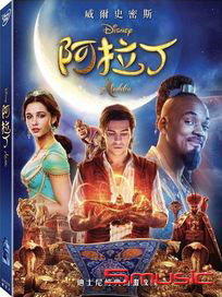 阿拉丁 (2019)