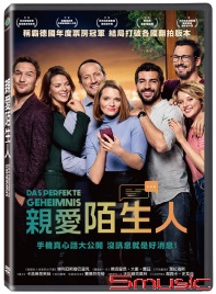 親愛陌生人 (德國電影)