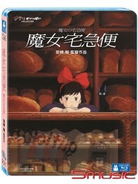 魔女宅急便-(單碟版)