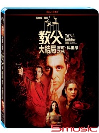 馬里奧普佐<教父大結局>:麥可科里昂之死-(藍光）