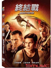 終結戰