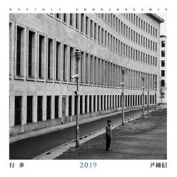 行步2019(韓國進口版)