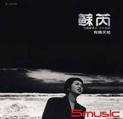 有情天地 (沉默的母親) [典藏黑膠]