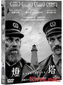 燈塔