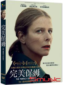 完美保姆 (法國電影)