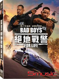 絕地戰警 For Life