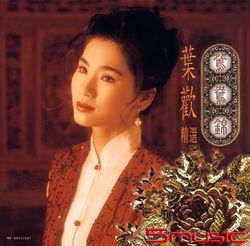 精選 鴛鴦錦 (透明水晶膠)