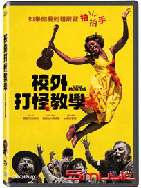 校外打怪教學