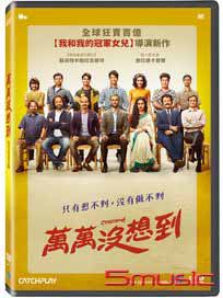 萬萬沒想到 (印度電影)