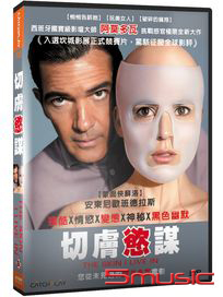 切膚慾謀 (西班牙電影)