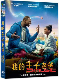 我的王子老爸 (法國、比利時電影)