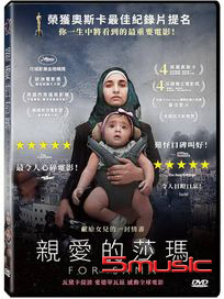 親愛的莎瑪 (英國電影)