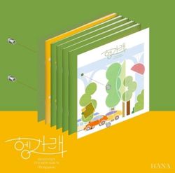 (1版)第七張迷你專輯「HENG:GARAE」(韓國進口版)