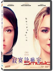 寂寞診療室 (法國電影)