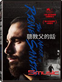 聽教父的話 (義大利電影)