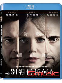 別相信任何人-(藍光)