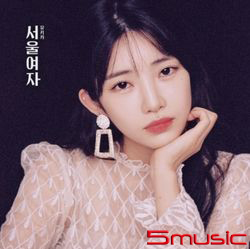 第一張專輯「SOUL LADY」(韓國進口版)