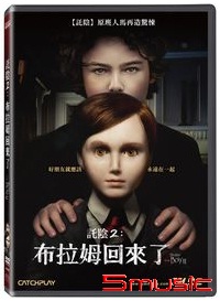 託陰2：布拉姆回來了