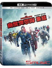 自殺突擊隊：集結 UHD+BD 雙碟限定版