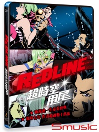 超時空甩尾-(藍光)