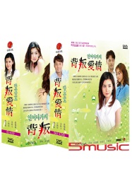 背叛愛情 (全124集)