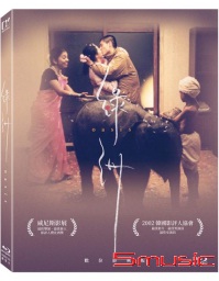 綠洲：數位經典版-(藍光）