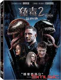 猛毒2：血蜘蛛