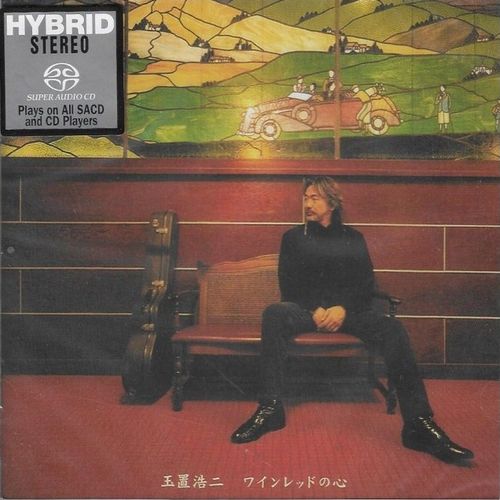 重回安全地帶/酒紅色的心(SACD)