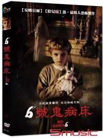 6號鬼病床(義大利電影)
