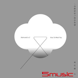 《一切都是為了與你相遇》