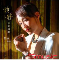 同名專輯(CD+DVD)