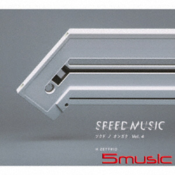 Speed Music Sokudo No Ongaku Vol.4(日本進口)