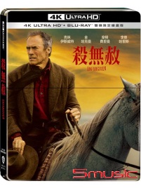 殺無赦 UHD+BD 雙碟限定鐵盒版