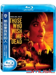 那些要我死的人(藍光)
